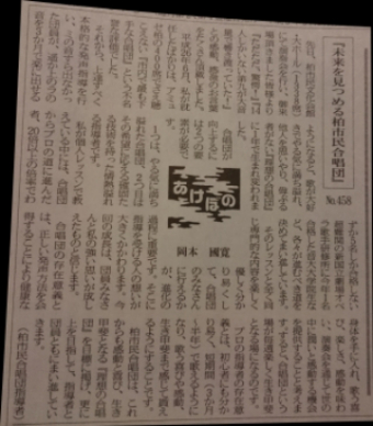 柏市民新聞記事
