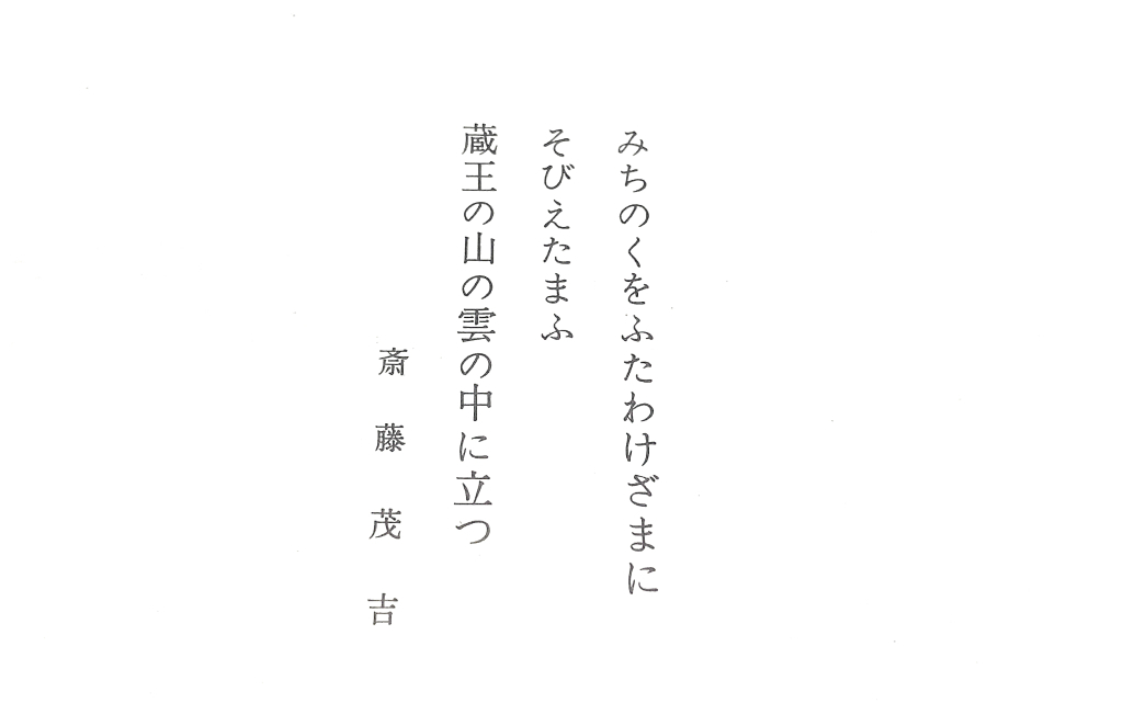 蔵王