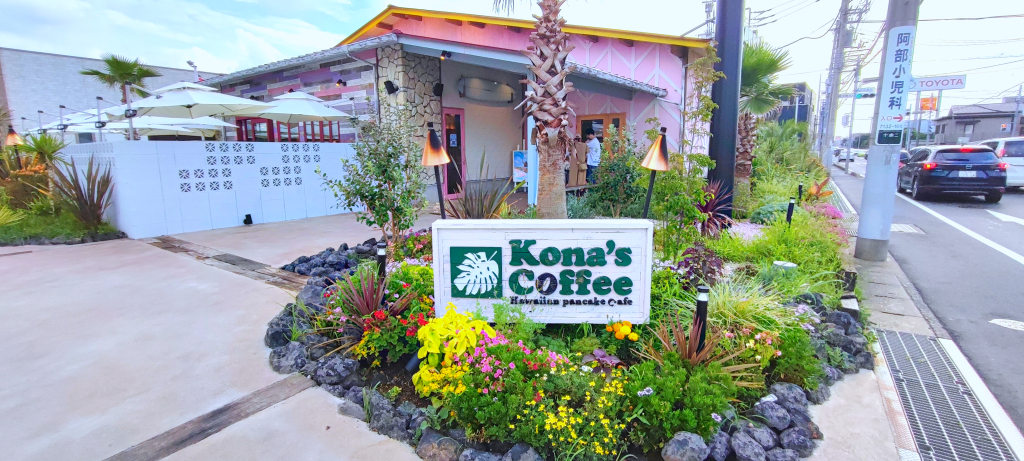 コナズコーヒー