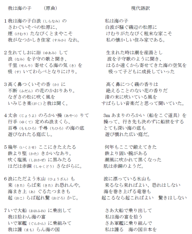 われは海の子